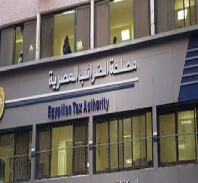 بروتوكول تعاون مصلحه الضرائب ومصلحه الجمارك في محافظه الإسكندريه
